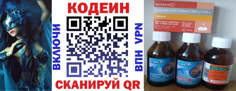 Кодеиновый сироп Lean Purple Drank  kraken tor  Чекалин 