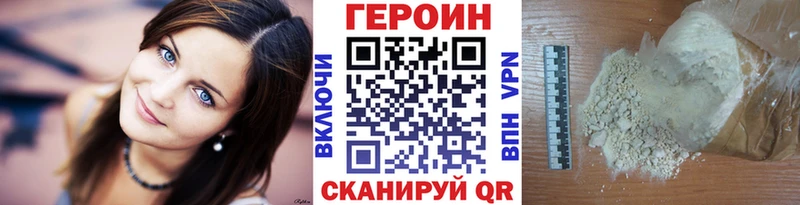 наркотики  Чекалин  ГЕРОИН белый 