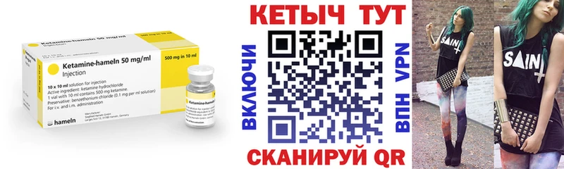 Кетамин VHQ  купить   Чекалин 