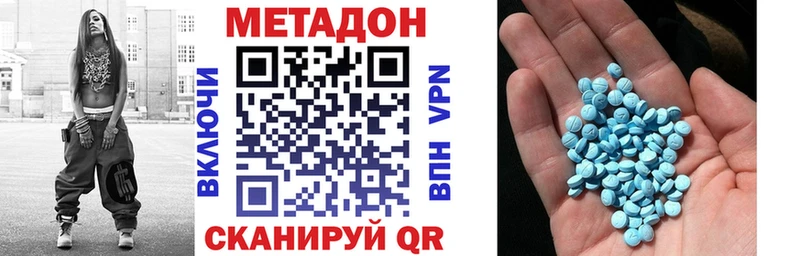Метадон methadone  гидра зеркало  Чекалин 